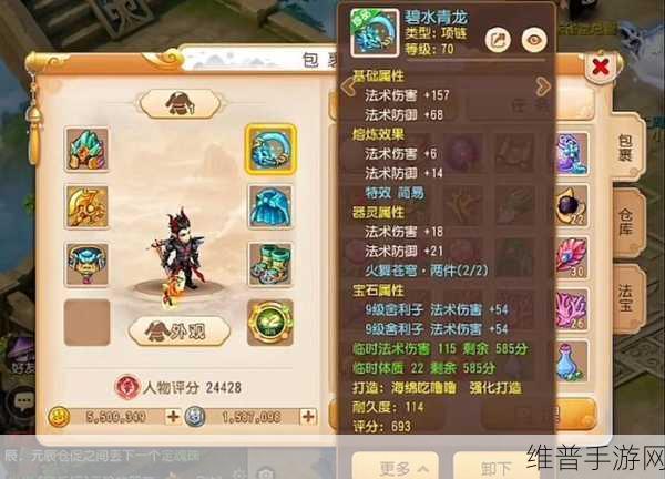 梦幻西游手游深度攻略，如何辨别装备好坏及70极品装备点评
