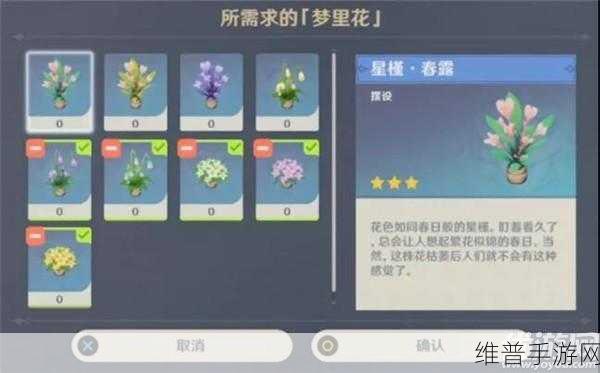 原神活动任务梦里生花攻略，解锁尘歌壶，梦里种花不是梦