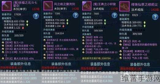 倩女幽魂手游装备属性选择深度解析，防具篇