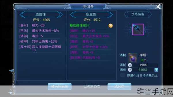 倩女幽魂手游装备属性选择深度解析，防具篇