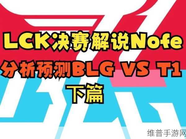 T13逆袭之路，以13比1大胜GEN，挺进S14决赛对阵BLG的深度解析