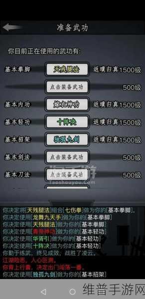 放置江湖深度攻略，全面解析潜能点获取之道
