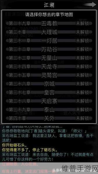放置江湖深度攻略，全面解析潜能点获取之道