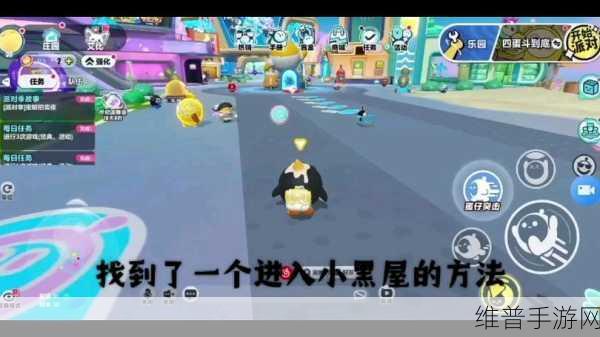 蛋仔派对探险指南，揭秘如何进入神秘小黑屋