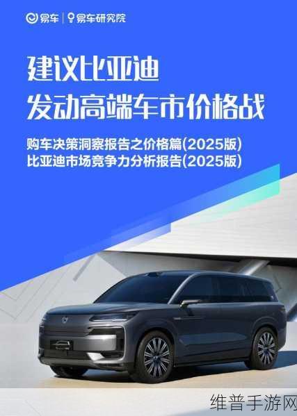 比亚迪午后股价异动涨超5%，手游公司如何捕捉市场机遇？