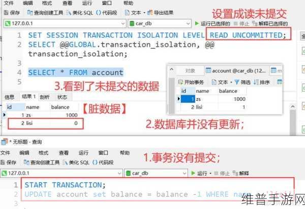 深入探索手游数据背后的MySQL，MVCC与事务隔离级别详解