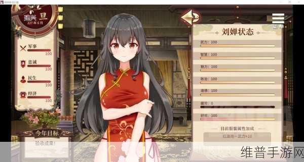 刘婵养成计划，极速通关秘籍大公开