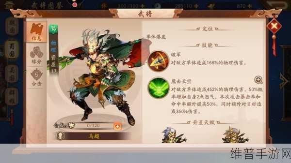 少年三国志精力的最佳用途全解析