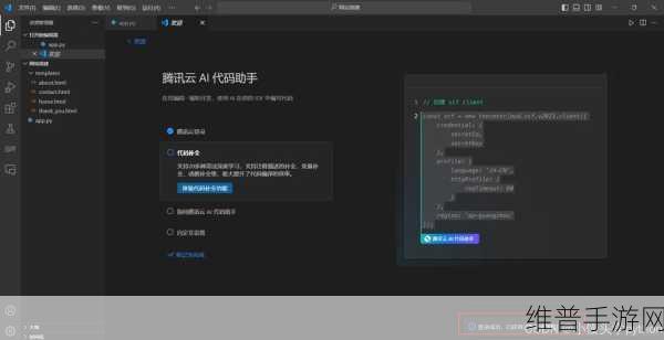 腾讯云AI代码助手,手游公司的高效开发新利器