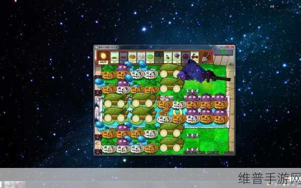 植物大战僵尸无尽模式八炮流战术深度解析