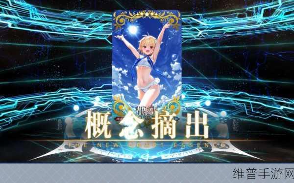 FGO见敌必杀礼装深度解析，魔伊复刻卡池中的璀璨之星