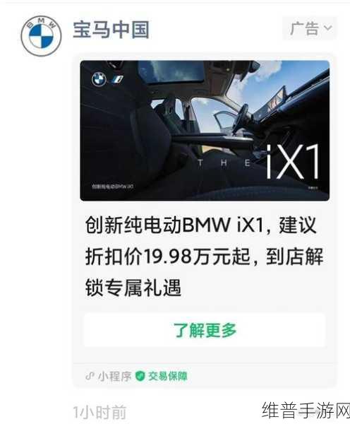 宝马纯电超跑梦碎，手游玩家如何续写虚拟超跑情缘？