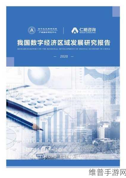 翠展微电子荣耀登榜,长三角数字经济独角兽潜力企业背后的手游攻略数据启示