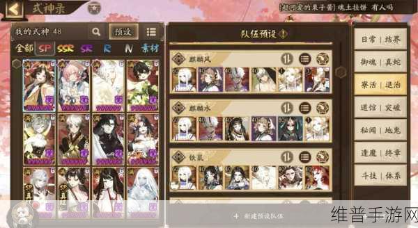 阴阳师手游攻略，揭秘魂十二最快阵容搭配
