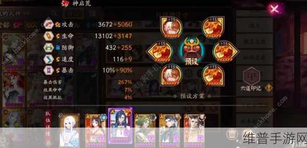 阴阳师手游攻略，揭秘魂十二最快阵容搭配