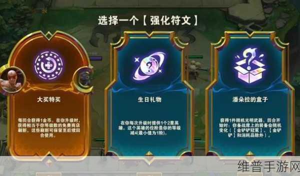 云顶之弈手游 S13 刀疤异变超强攻略指南