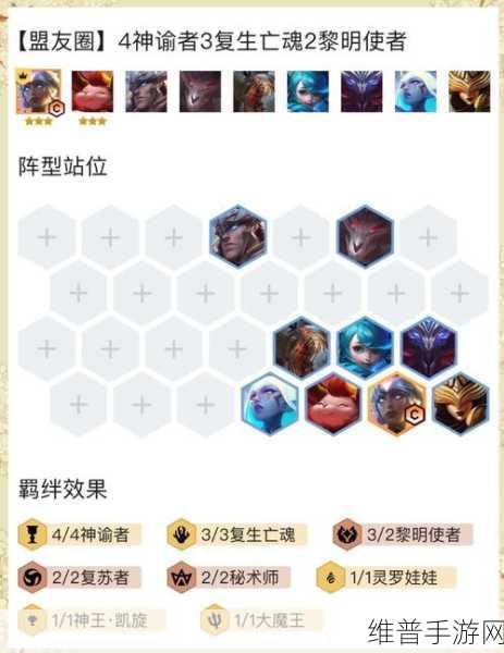 金铲铲之战明昼劫阵容深度玩法攻略，制胜战场的秘籍