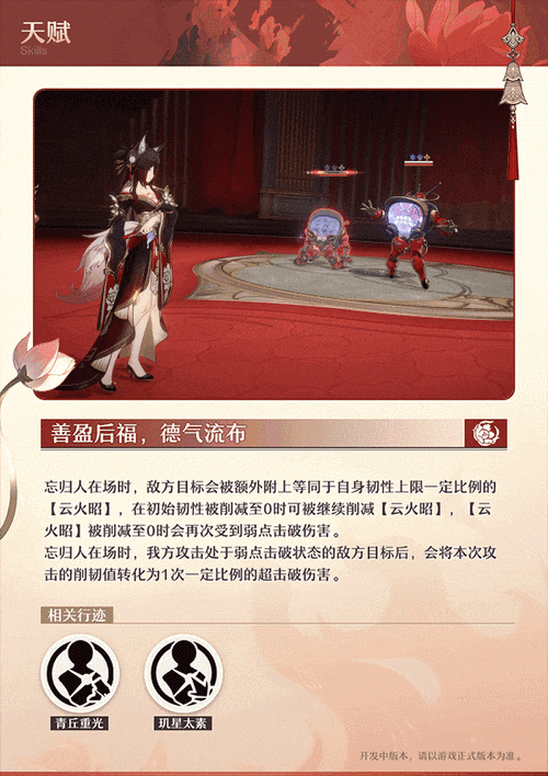 崩坏星穹铁道忘归人身份之谜与深度解析