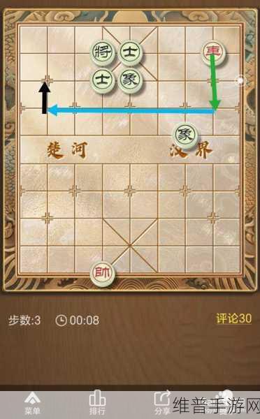 天天象棋残局挑战243关攻略详解，解锁胜利的关键步骤