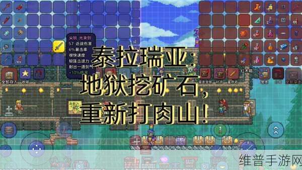 泰拉瑞亚，畅行地狱岛的挖掘秘籍