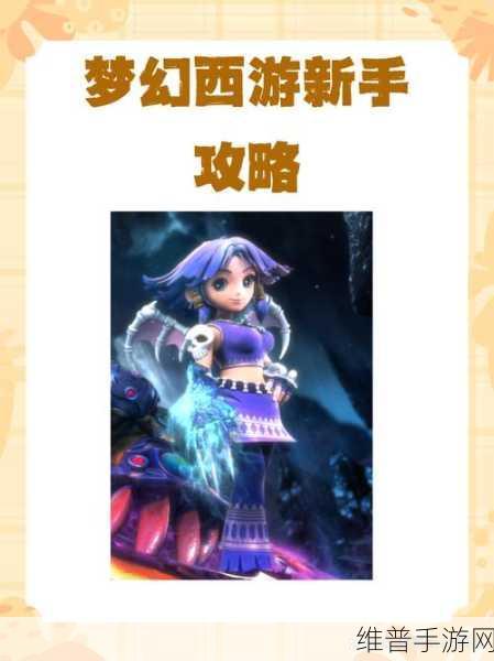 梦幻西游手游结拜空间深度解析与介绍