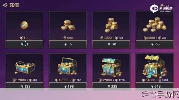 金铲铲之战充值记录查询全攻略