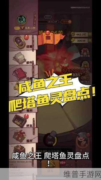 咸鱼之王爬塔攻略，挑战147-6层关卡详解与通关秘籍