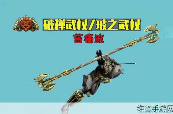 星际战甲手游攻略,全面解析武器获取途径