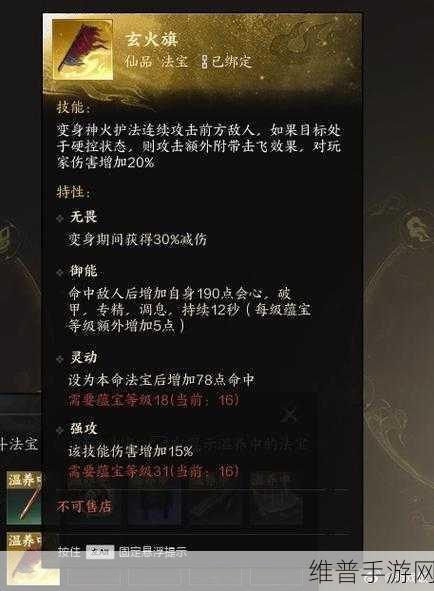 深度解析诛仙世界玄阳剑的威力与奥秘