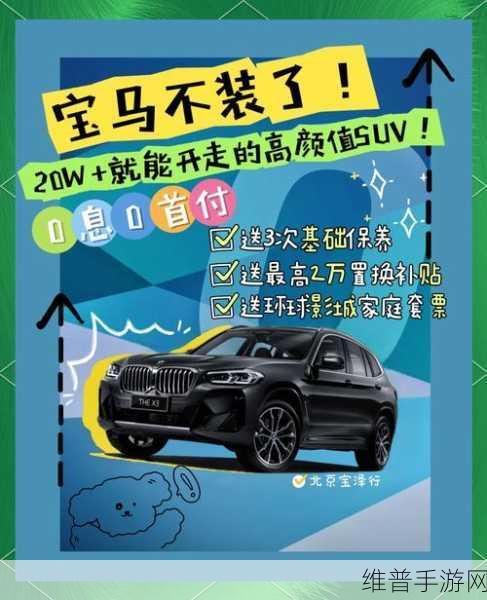 宝马激情融入手游世界，全新BMW X3里达厂区量产，70%功能为中国消费者量身定制