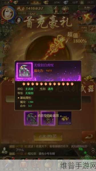 王者征途情缘系统玩法攻略全面剖析