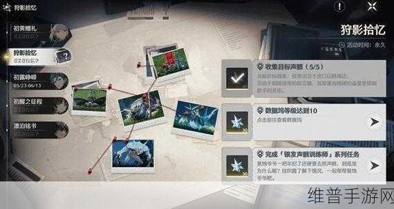 鸣潮狩影拾忆五种声骸收集全攻略