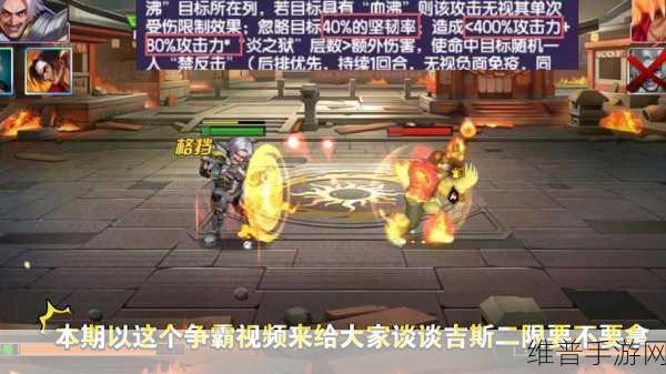 拳皇98终极之战OL，终极之战白银战场选人策略全解析