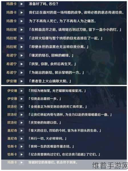 原神玩家必看，命定将焚的虹光宝箱全面搜寻攻略