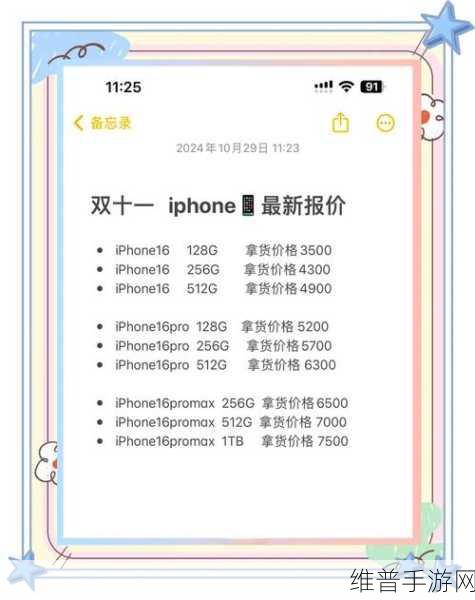 手游玩家必看，如何快速入手iPhone 16？全方位横评后建议选京东