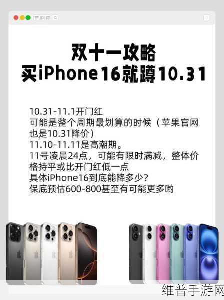 手游玩家必看，如何快速入手iPhone 16？全方位横评后建议选京东