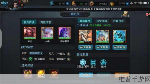 深度解析，乱斗西游阎罗王组合的致胜之道