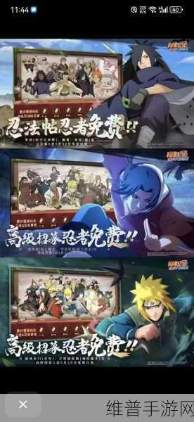 火影忍者手游攻略，揭秘金鸣的获取之道