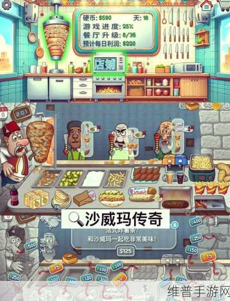 沙威玛传奇 iOS 下载指南与畅玩攻略