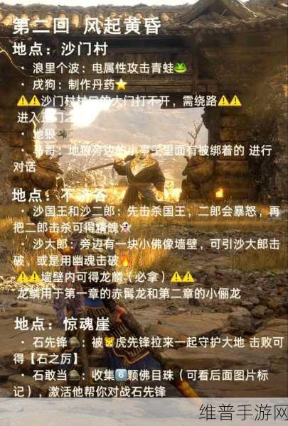 黑神话悟空手游丹药切换全攻略