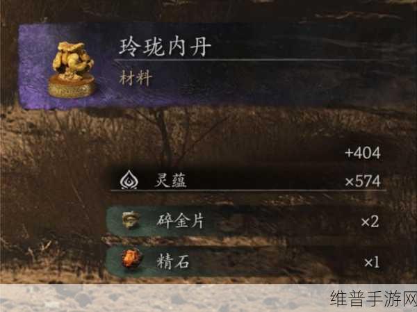 黑神话悟空手游丹药切换全攻略