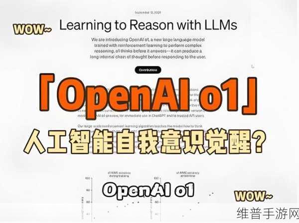 OpenAI新加坡办事处计划，手游公司的新机遇与挑战