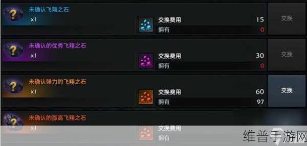 命运方舟能力石加工深度攻略，解锁你的战斗潜能