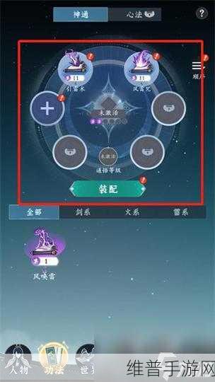 问剑长生，法术升级全攻略秘籍