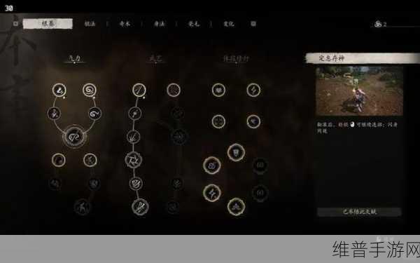 黑神话,悟空技能详情描述MOD全攻略