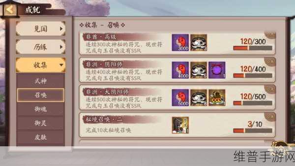 阴阳师集结期奖励全解析