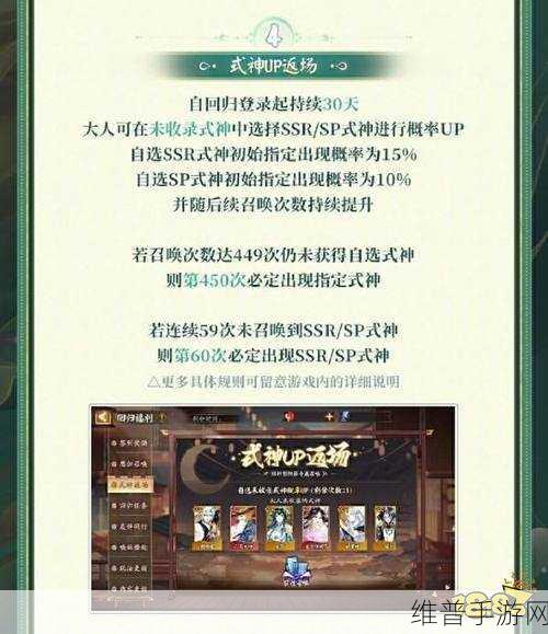 阴阳师集结期奖励全解析