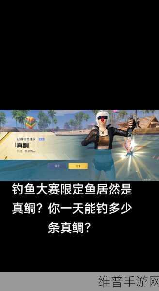 和平精英手游攻略,探寻绿洲世界的宝石石斑鱼垂钓秘境