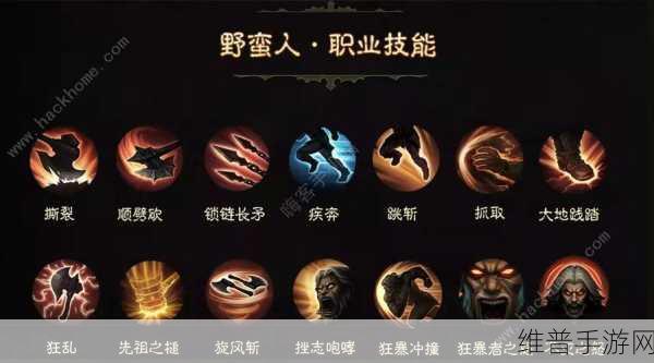 暗黑破坏神Ⅲ手游职业深度解析与攻略指南