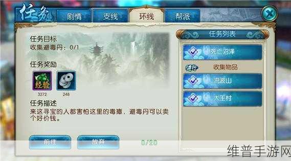 花千骨手游深度攻略，全面揭秘诛仙武器的高效获取秘籍
